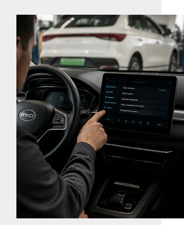 Русификация BYD E2 в Шахтах от 16171 р. | ФастМобиль-Шхт под ключ